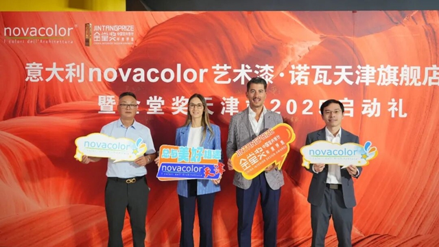 艺术与设计交融！Novacolor诺瓦天津旗舰店启幕，金堂奖天津站2025启动礼隆重举办