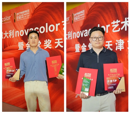 艺术与设计交融！Novacolor诺瓦天津旗舰店启幕，金堂奖天津站2025启动礼隆重举办
