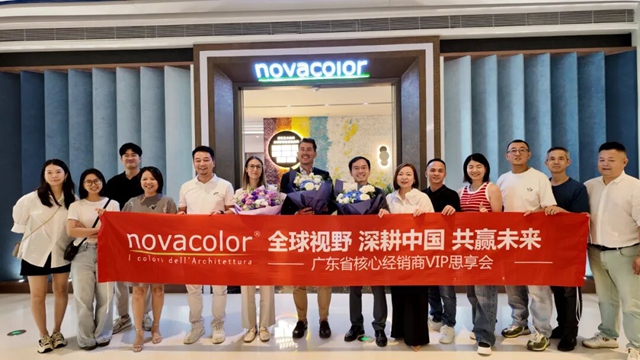 全球视野 深耕中国 共赢未来——Novacolor广东&江西核心经销商思享会圆满举办
