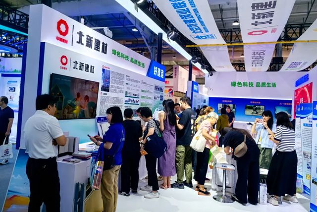 2025服贸会北新建材亮点纷呈：“一体两翼”全产品集成亮相、京港澳建筑业协会到访、“好房子”产业链协同战略签约……
