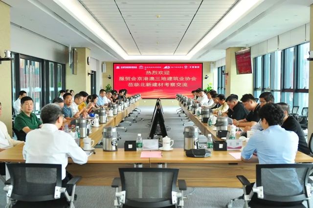 2025服贸会北新建材亮点纷呈：“一体两翼”全产品集成亮相、京港澳建筑业协会到访、“好房子”产业链协同战略签约……