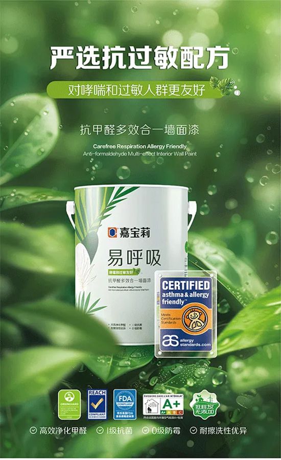 嘉宝莉 | 销量突破25万桶，走进超57000家庭，它的成功不止“易呼吸”