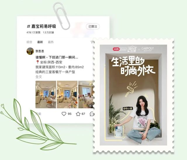 嘉宝莉 | 销量突破25万桶，走进超57000家庭，它的成功不止“易呼吸”