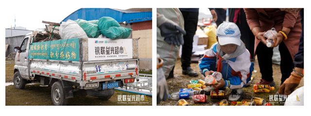 守望三江源，共筑绿色梦丨三棵树公益行动助力“银联星光超市”