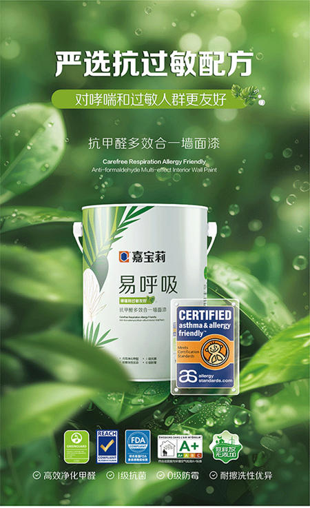 4年25万桶！57000家庭抢着刷的嘉宝莉易呼吸，藏了什么黑科技？