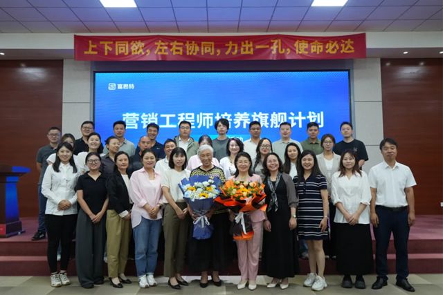 经典与心理学的碰撞：富思特营销工程师培养计划开启营销新范式