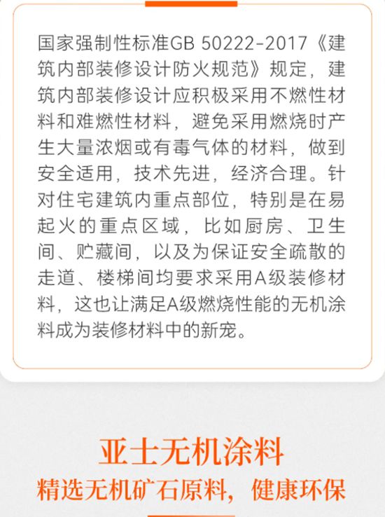 不是所有涂料都“抗造”，亚士无机涂料做得到