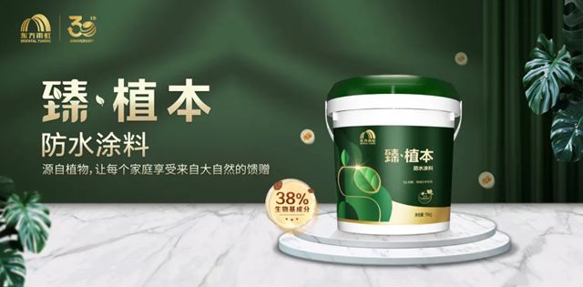 “人无我有”，东方雨虹以首创精神定义行业新高度