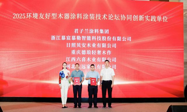 双奖加冕+技术破局！君子兰涂料以水性创新引领木器涂装绿色革命