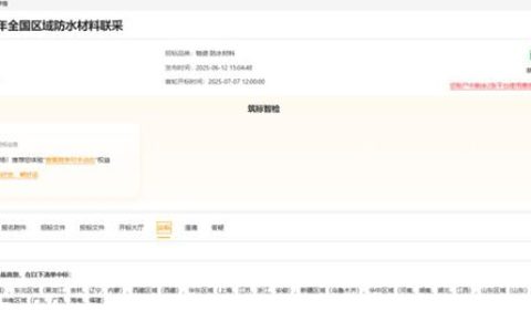 连续中标头部央企集采，远大洪雨凭什么？
