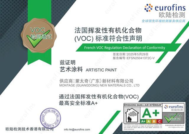 蒙太奇 | 国庆焕新家，即刻住“氧吧”！国际环保认证，限时嗨购开启！