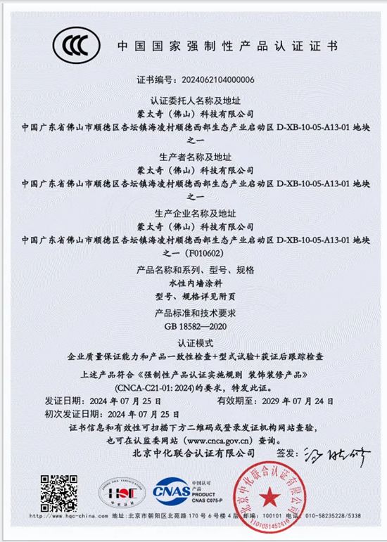 蒙太奇 | 国庆焕新家，即刻住“氧吧”！国际环保认证，限时嗨购开启！