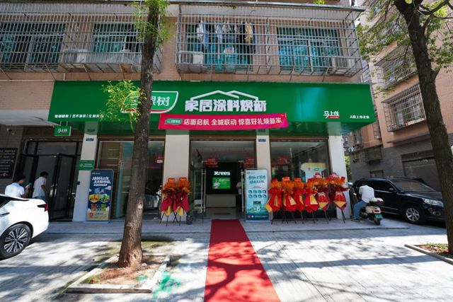 七店齐绽长沙！三棵树“马上住”焕新全国复制按下“快进键”