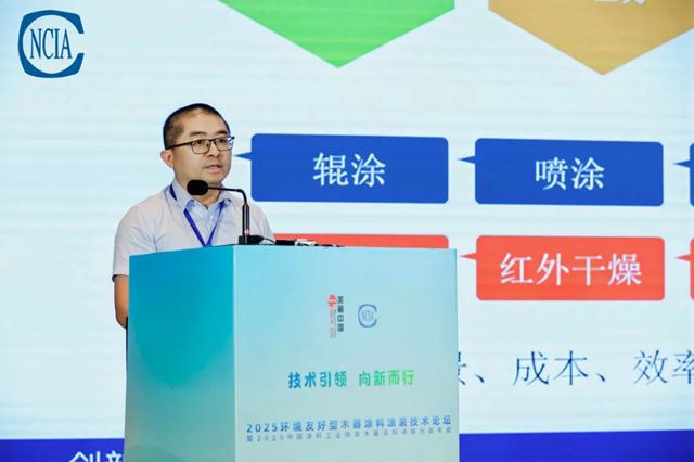 技术引领 向新而行 | 展辰新材闪耀2025环境友好型木器涂料涂装技术论坛