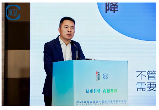 技术引领 向新而行 | 展辰新材闪耀2025环境友好型木器涂料涂装技术论坛