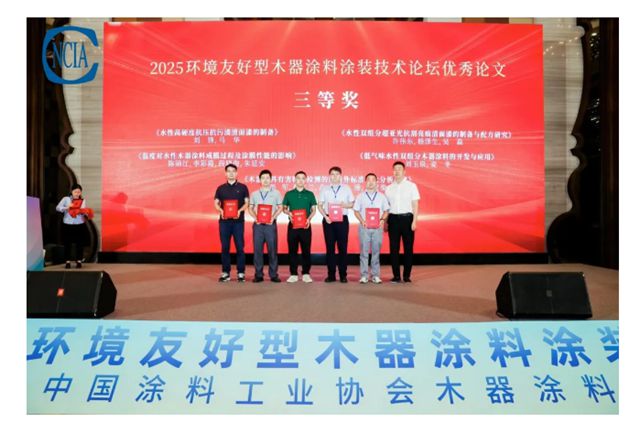 技术引领 向新而行 | 展辰新材闪耀2025环境友好型木器涂料涂装技术论坛