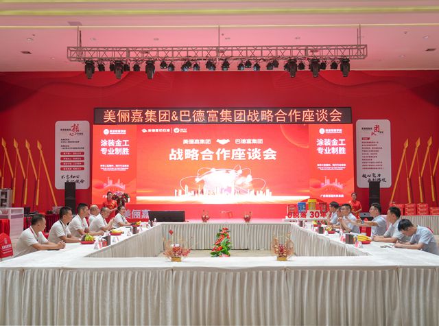 千吨乳液交付刷屏！美俪嘉与巴德富闭门聊战略，藏何“大招”？