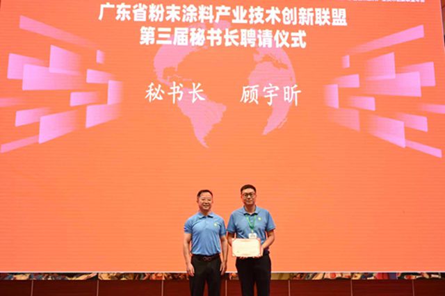 广东粉末涂料产业如何掘金高端应用新空间？这场大会给出答案