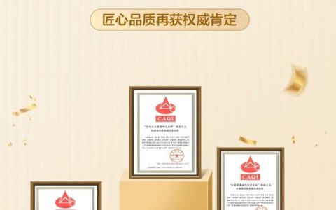 誉满全球 | 德爱威荣膺五项国家级质量奖项，匠心品质再获权威肯定