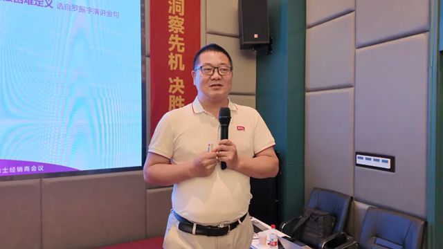破局·立势|2025美涂士四川经销商会议圆满成功