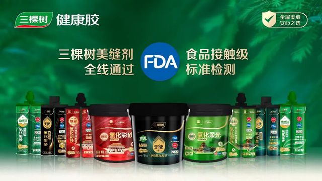 三棵树全屋美缝：以健康科技引领行业新动能，焕新千万家居住体验