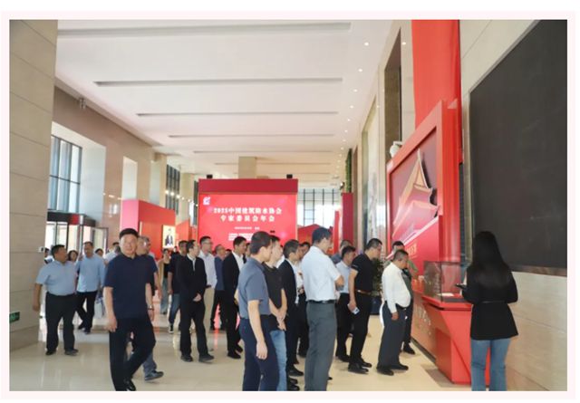 2025中国建筑防水协会专家委员会年会在北新防水总部举行