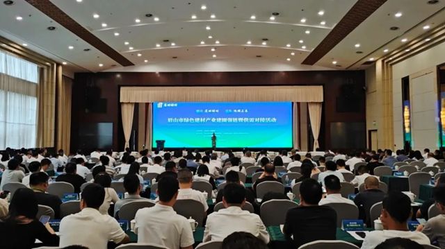 北新防水闪耀眉山绿色建材盛会，共绘低碳发展新蓝图