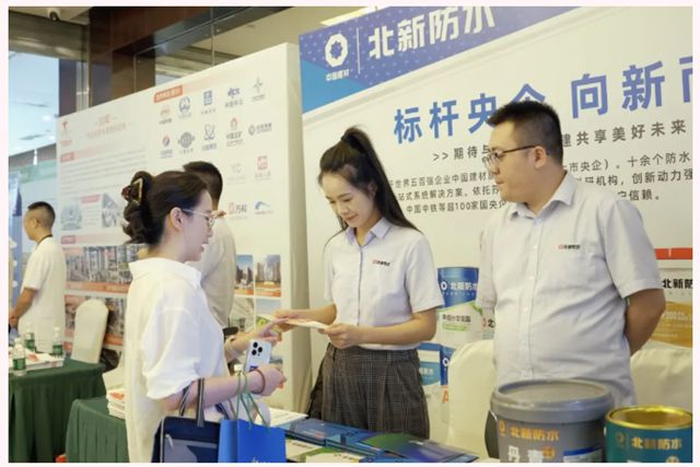 北新防水闪耀眉山绿色建材盛会，共绘低碳发展新蓝图