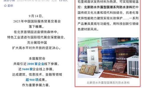 获国资小新报道关注！北新建材以绿色产品赋能“好房子”建设