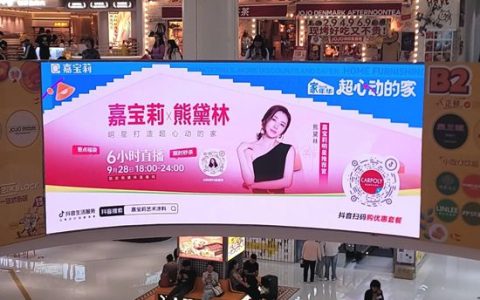 强势霸屏 | 嘉宝莉X熊黛林C位亮相北上广深杭