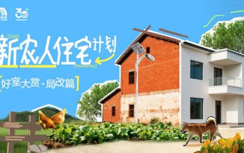 东方雨虹：金秋助农，共庆丰收筑美居