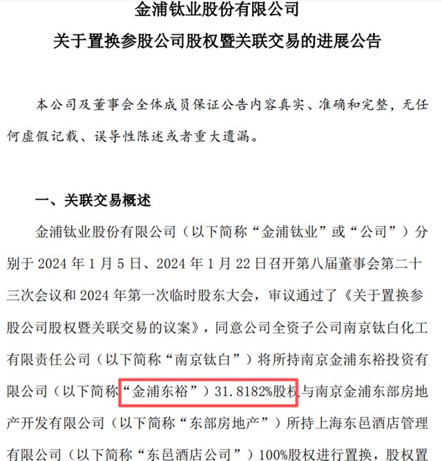 突发！重组终止致3亿蒸发，金浦钛业退市警报已拉响？