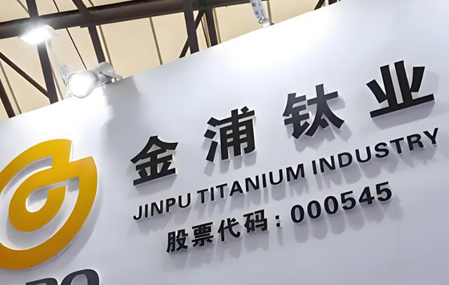 突发！重组终止致3亿蒸发，金浦钛业退市警报已拉响？