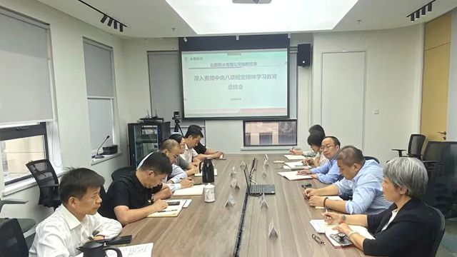 北新防水临时党委召开专题（扩大）会议暨深入贯彻中央八项规定精神学习教育总结会