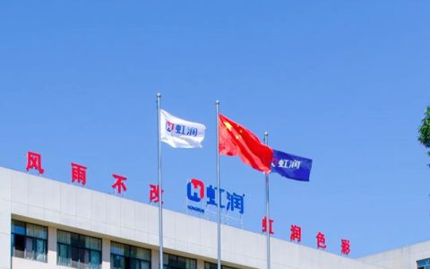 重磅见证 | 虹润助力国内最大天然气净化厂在四川资阳建成投产！