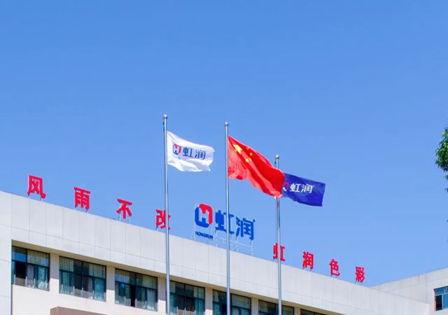 重磅见证 | 虹润助力国内最大天然气净化厂在四川资阳建成投产！