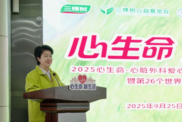 点亮“心”生命丨三棵树2025年心脏外科救助公益西吉站帮扶启航