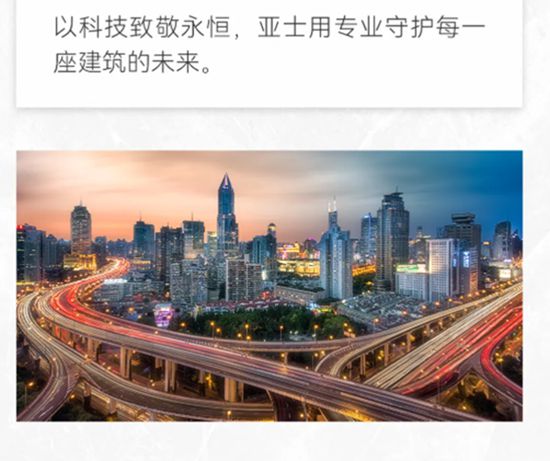 亚士高耐污高硅涂料vs陶瓷复合水性氟碳涂料，谁是你的耐久之选？