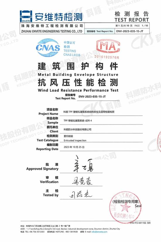 桦加沙突袭广东，无数彩钢瓦屋顶被掀飞，科顺TPF塑钢瓦为何完好无损？