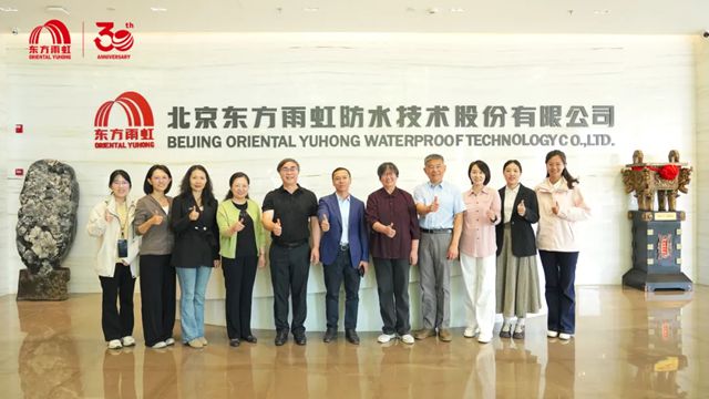 北京大学电子学院教师及校友一行莅临东方雨虹参观交流