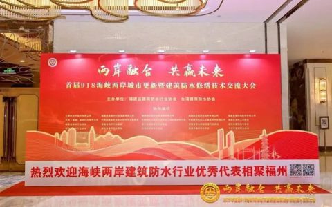 双擎驱动！美惠深度参与涂料行业标准制定与两岸技术交流