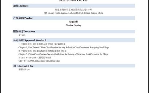 科技引领 逐浪前行！三棵树获中国船级社CCS认证，以科技创新赋能海洋装备长效防护