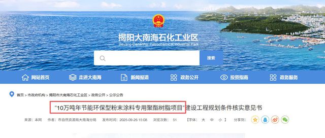 年产值15亿!裕美新材10万吨环保树脂项目正式投产
