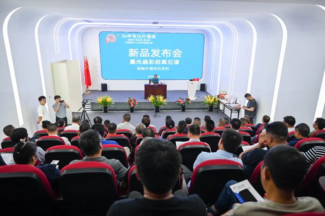 晨光集团新品发布：以创新破局，与合作伙伴共启绿色材料新未来