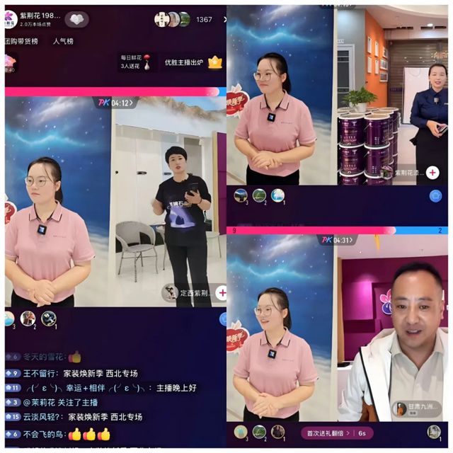 燃爆西北！紫荆花「家装焕新季·金九银十加倍送」西北专场直播圆满收官，区域定制福利+六店联动解锁焕新密码