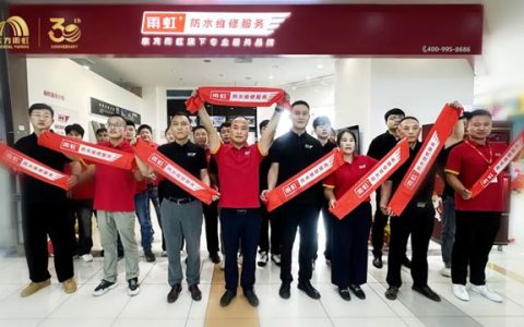 全国首家雨虹服务商超店亮相上海，开启便民服务新模式