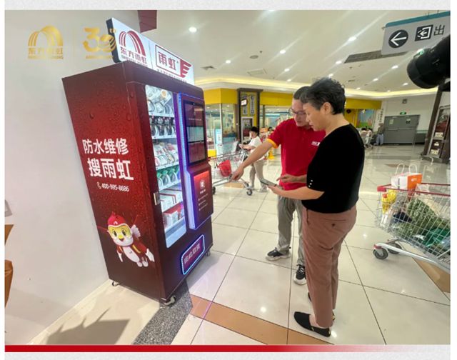 全国首家雨虹服务商超店亮相上海，开启便民服务新模式