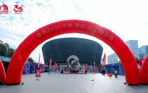 防水筑底安心家：东方雨虹亮相邯郸2025秋季好房子推介会