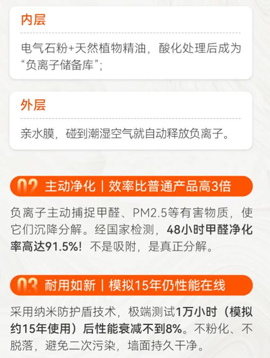 把热带雨林带回家！亚士「爱丽安」生态负离子，让墙会“呼吸”，空气更清新！
