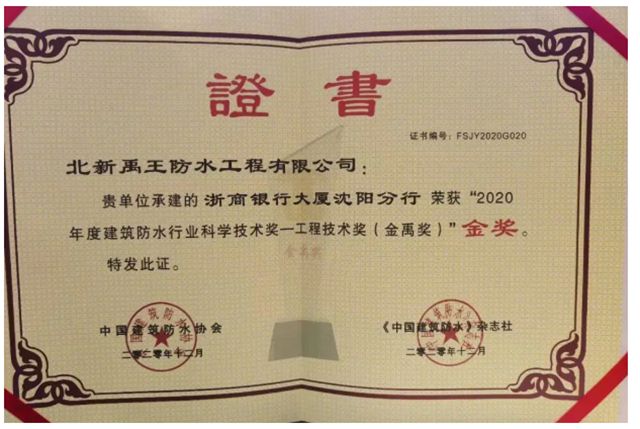 北新防水以研发、质量、应用三重进阶，交出高质量发展新答卷！
